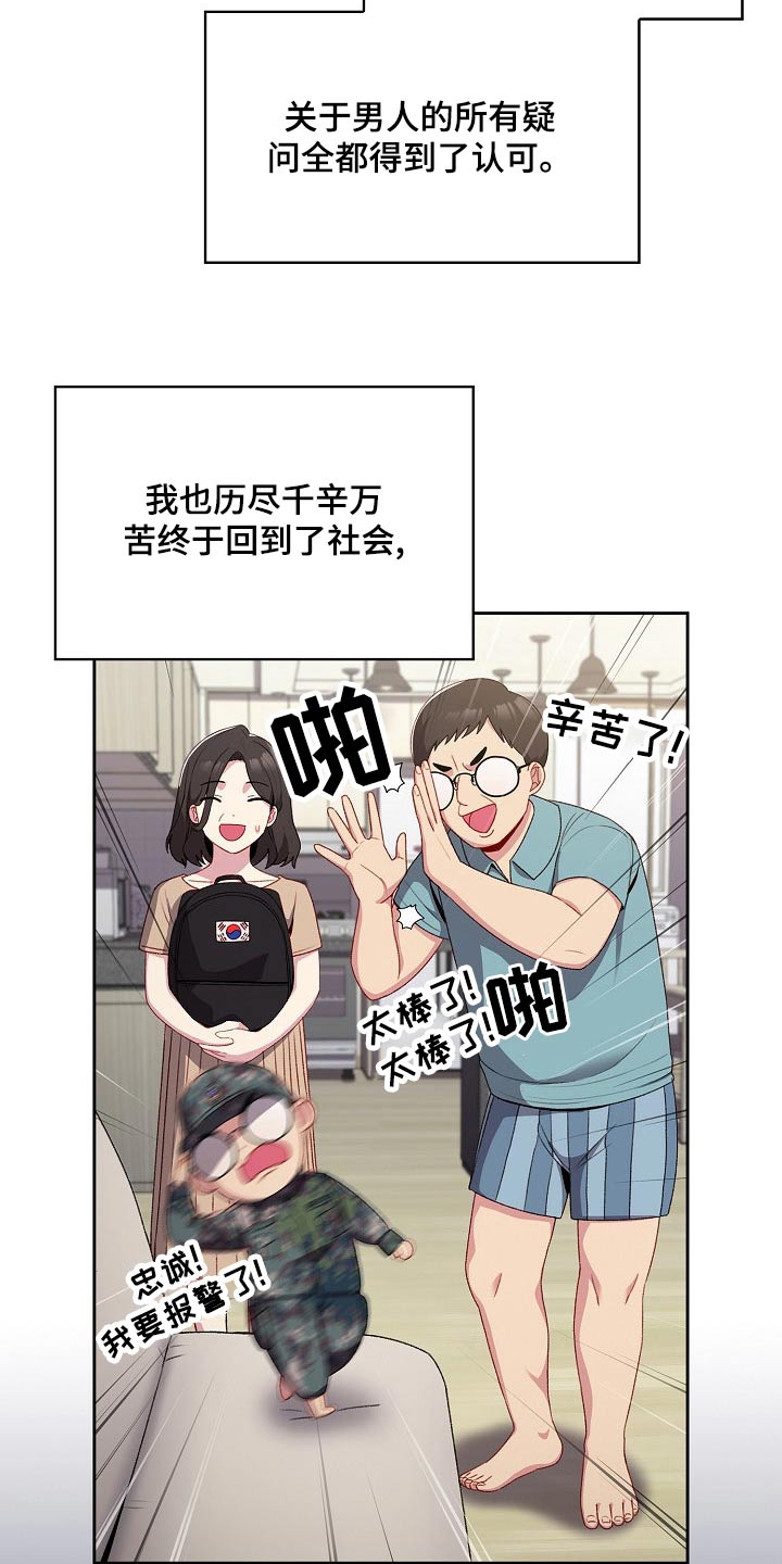 第15章：很可爱16