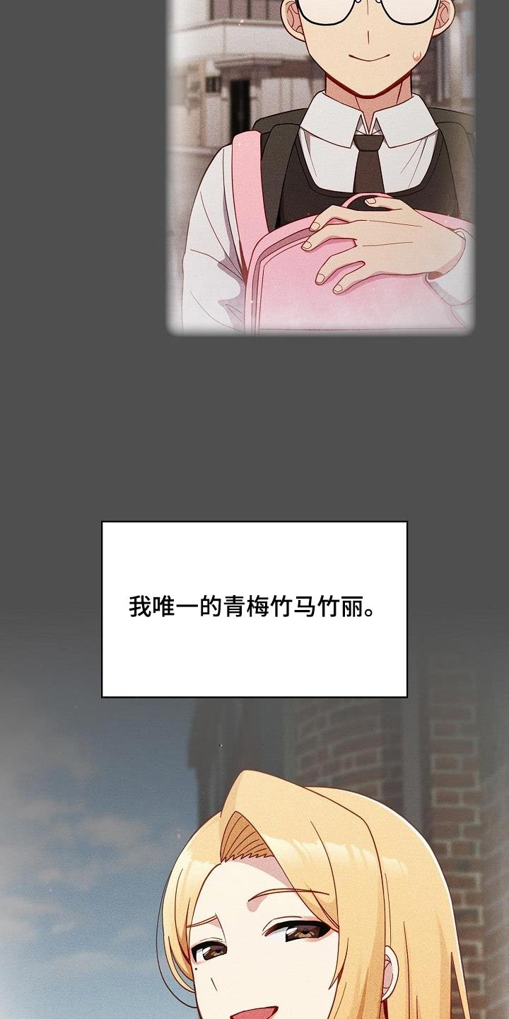 第31章：青梅竹马8