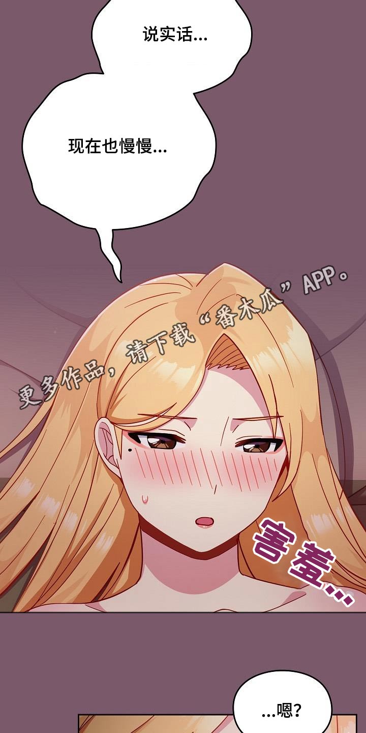 第31章：青梅竹马19