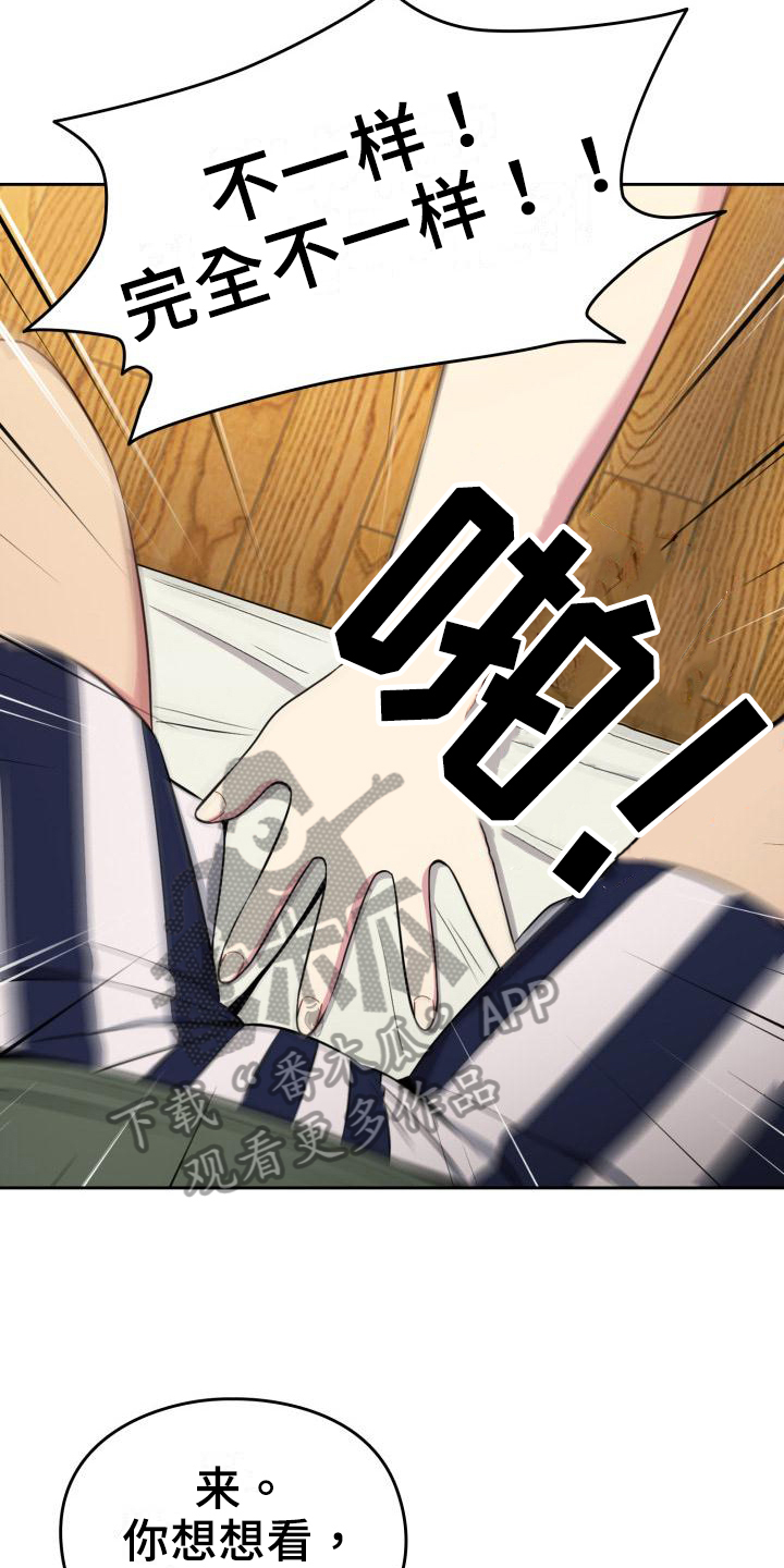 第4章：原因12