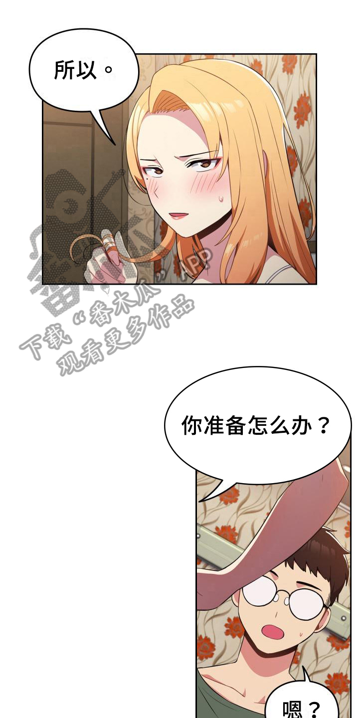 第5章：不认错0