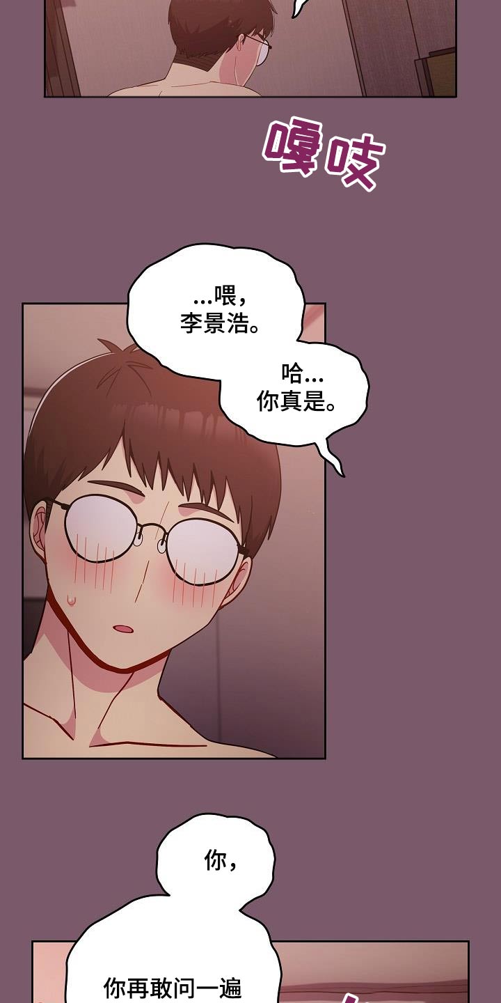 第31章：青梅竹马14