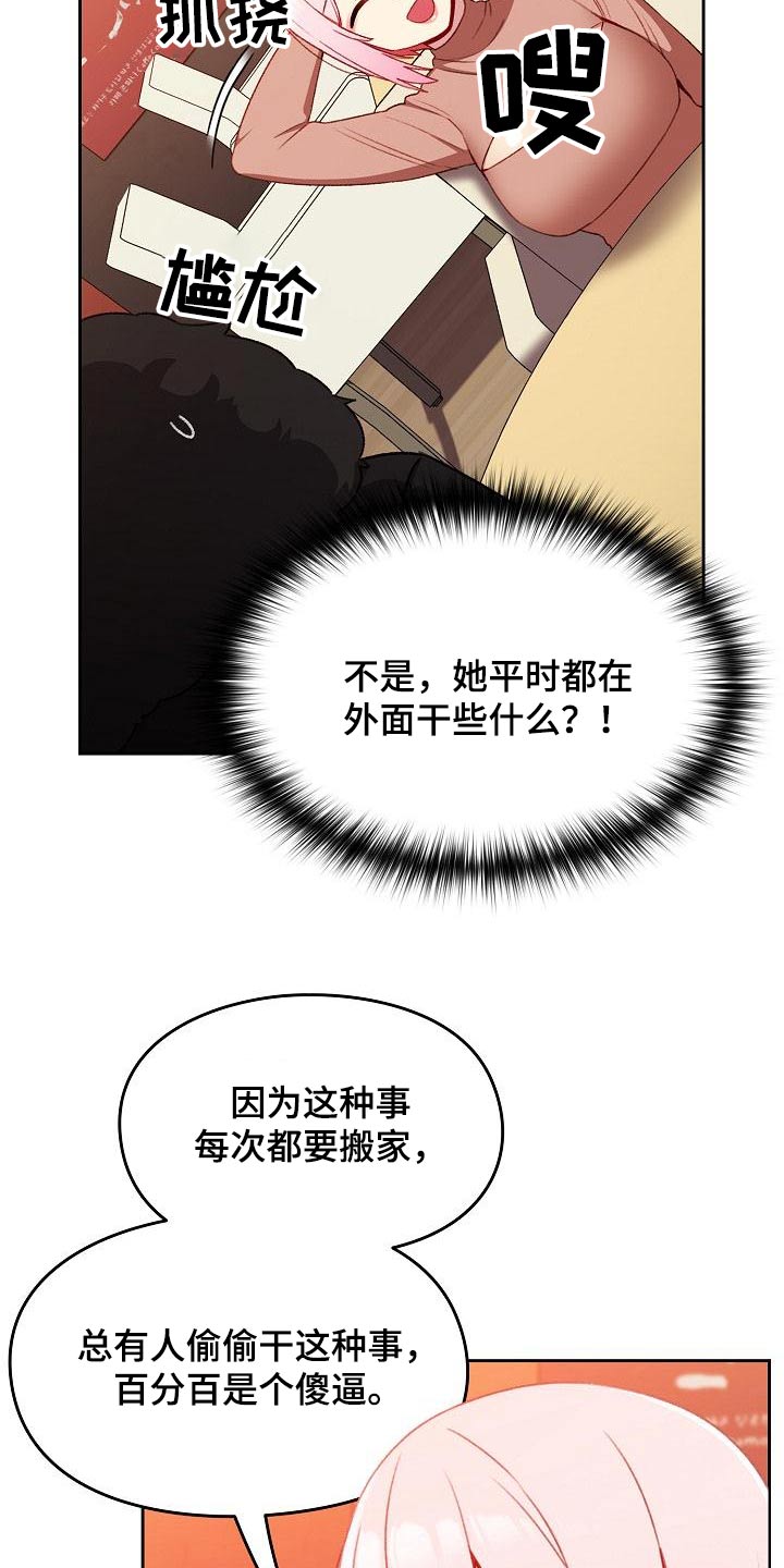 第18章：同居11