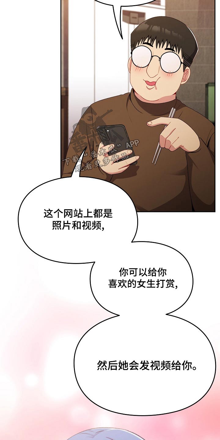 第16章：很眼熟21