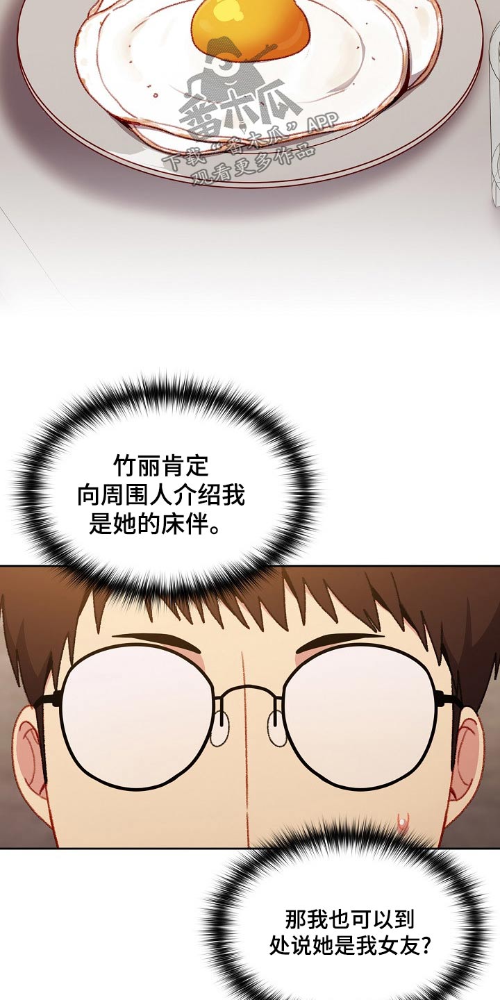 第16章：很眼熟13