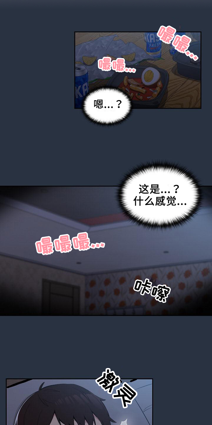 第3章：下不了手15