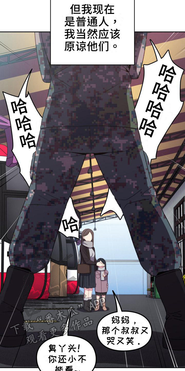 第9章：退伍6