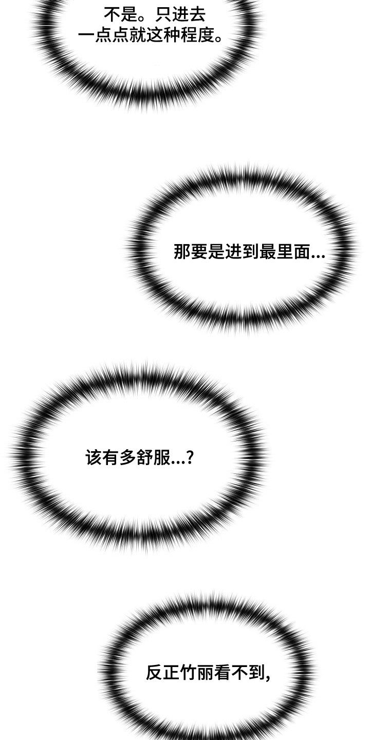 第13章：得寸进尺5