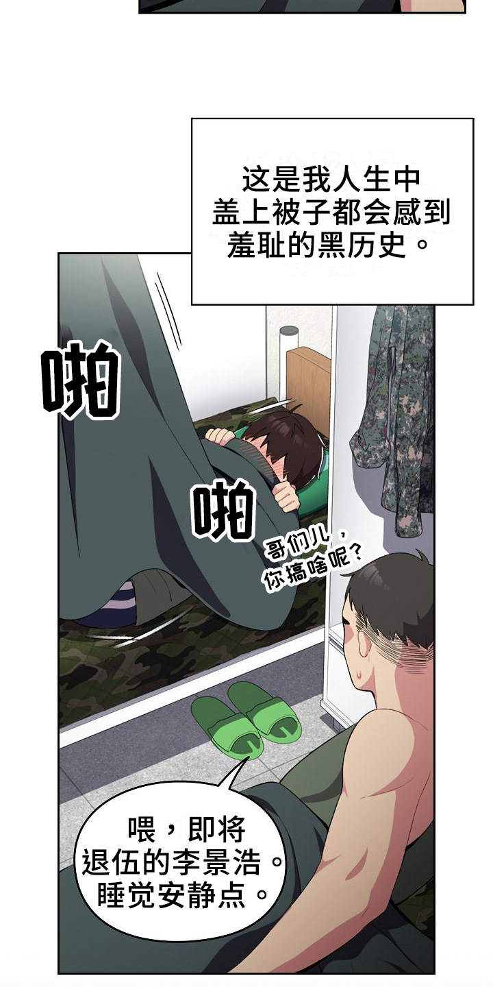 第1章：青梅竹马13