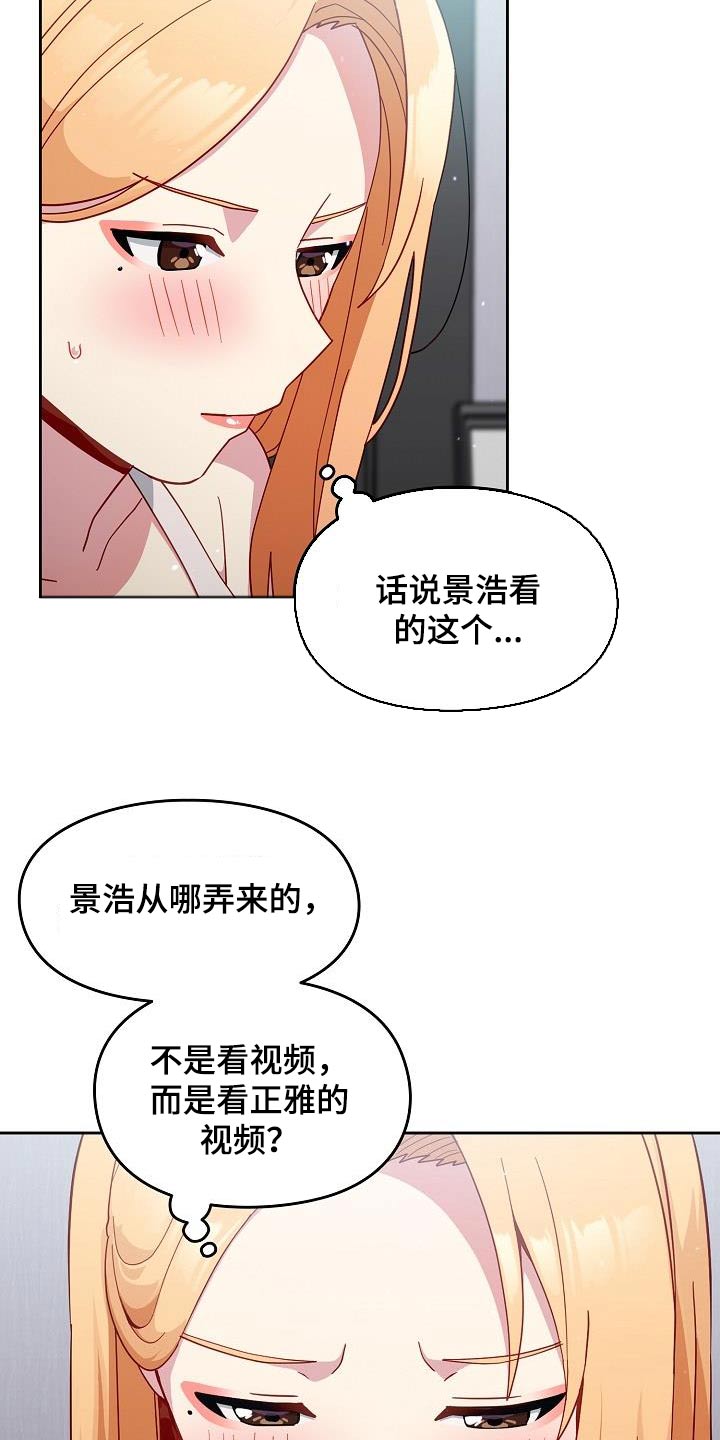 第27章：暴力16