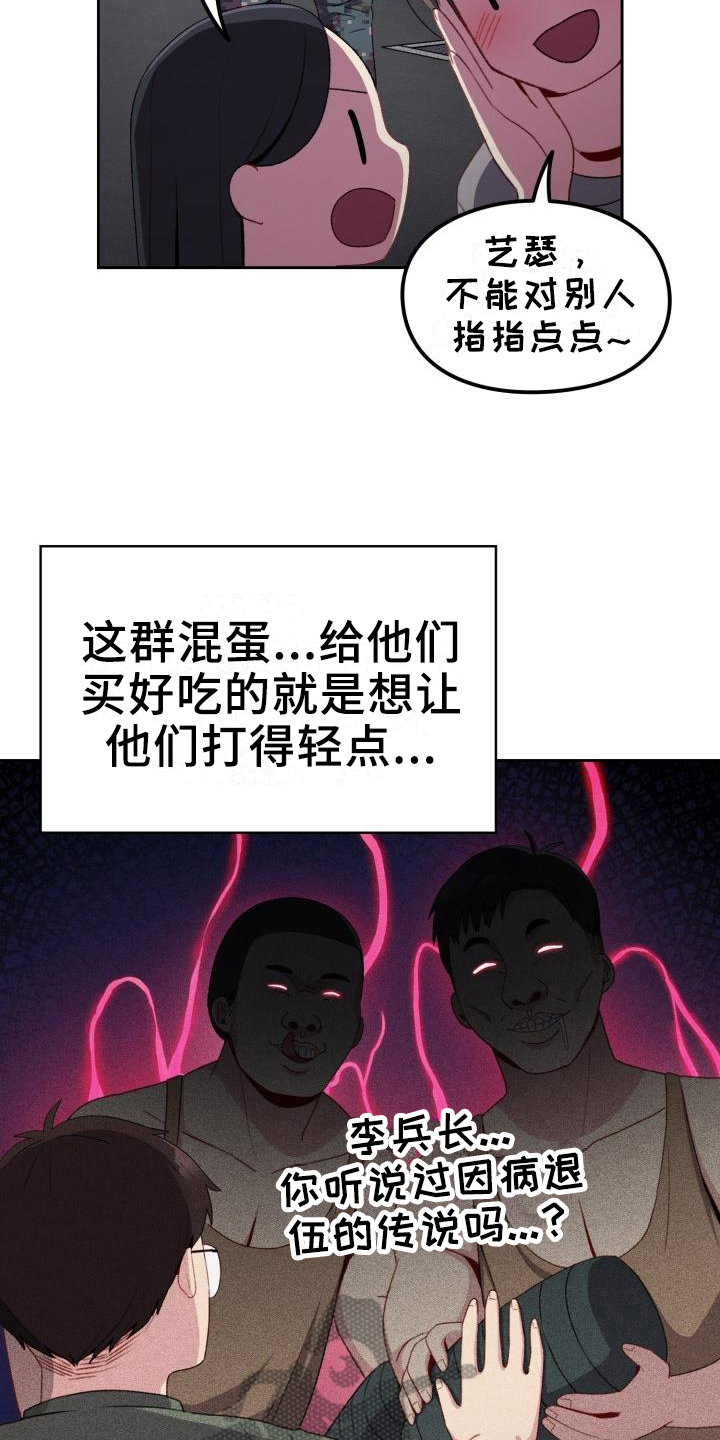 第9章：退伍4