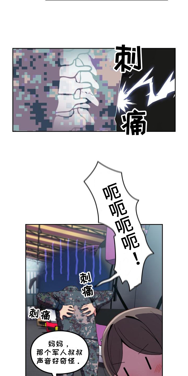第9章：退伍3