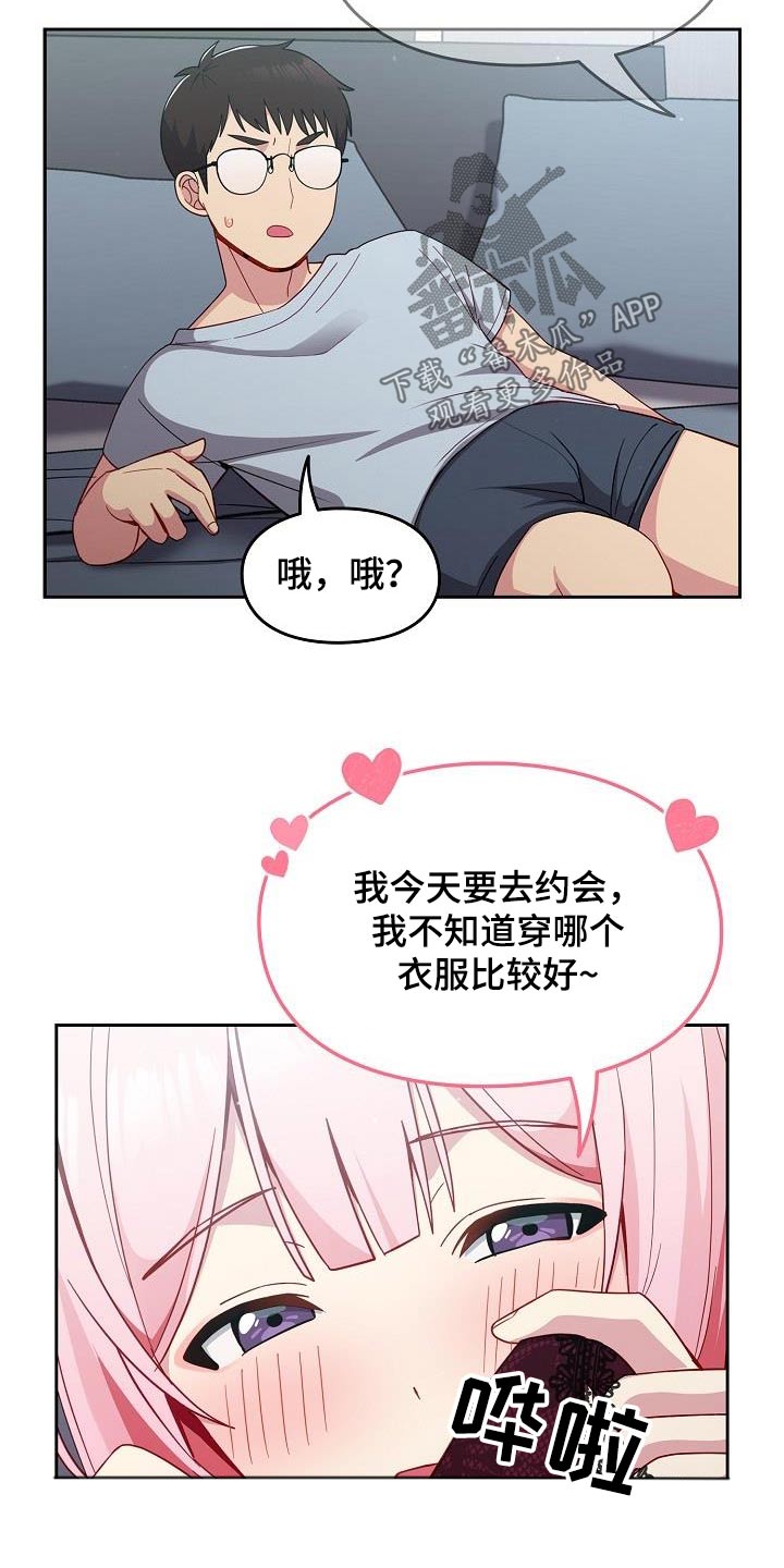 第26章：一起生活7