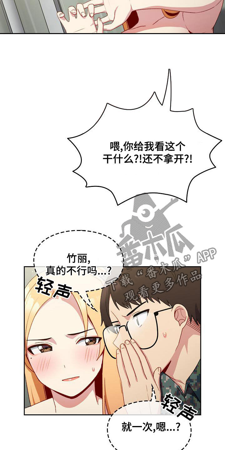 第12章：心软8