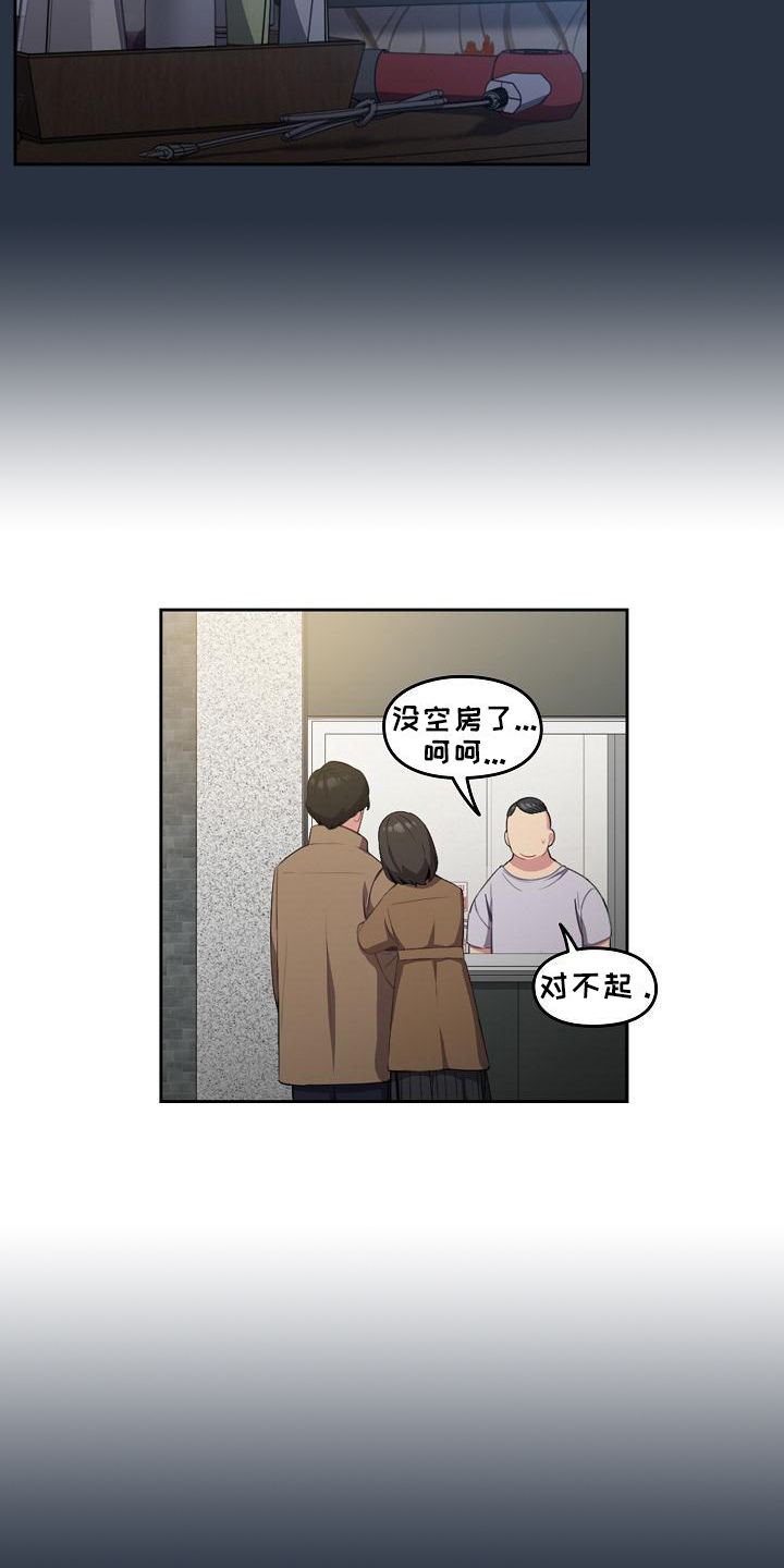 第3章：下不了手14