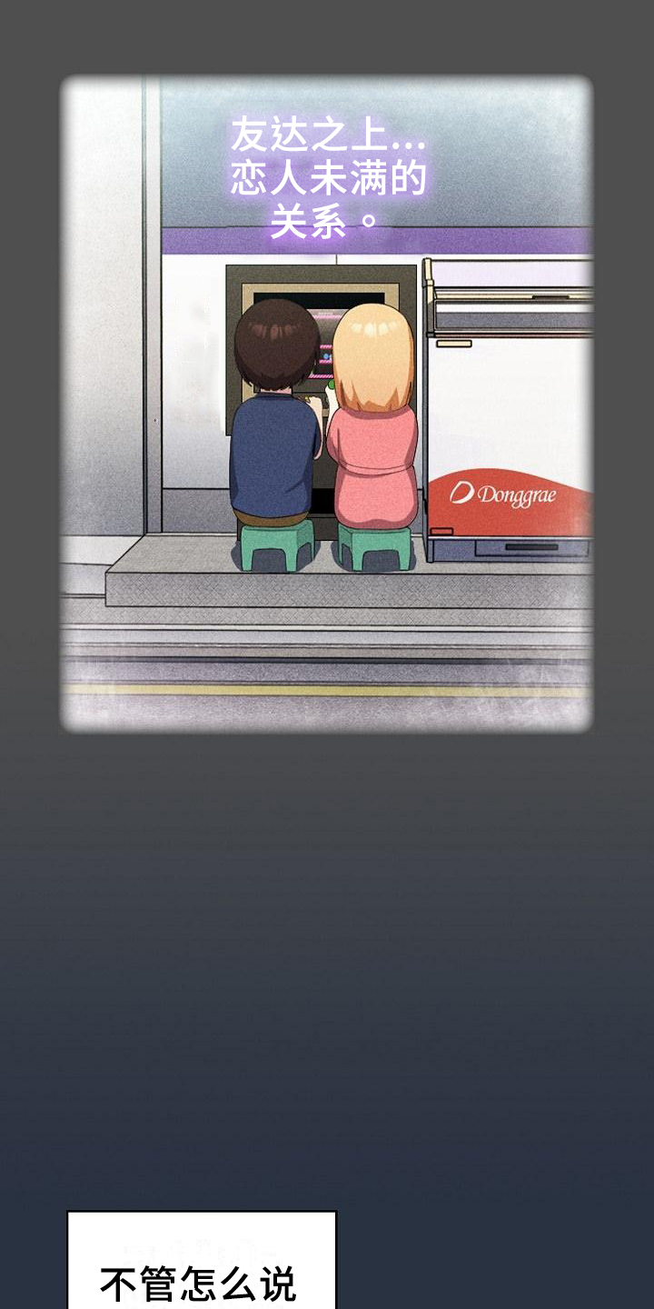 第3章：下不了手7