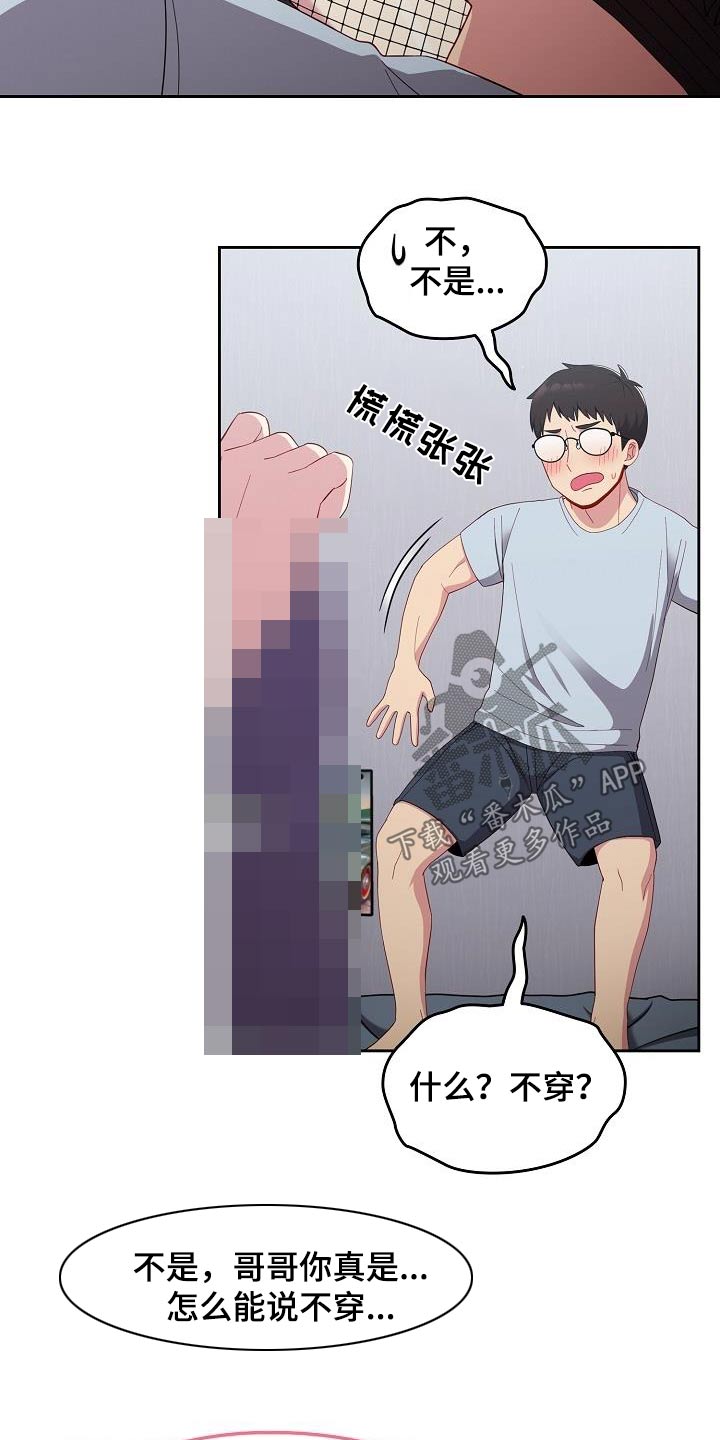 第26章：一起生活9