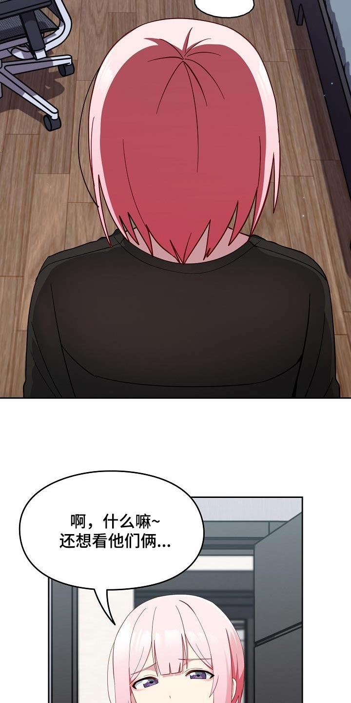 第29章：不对劲11