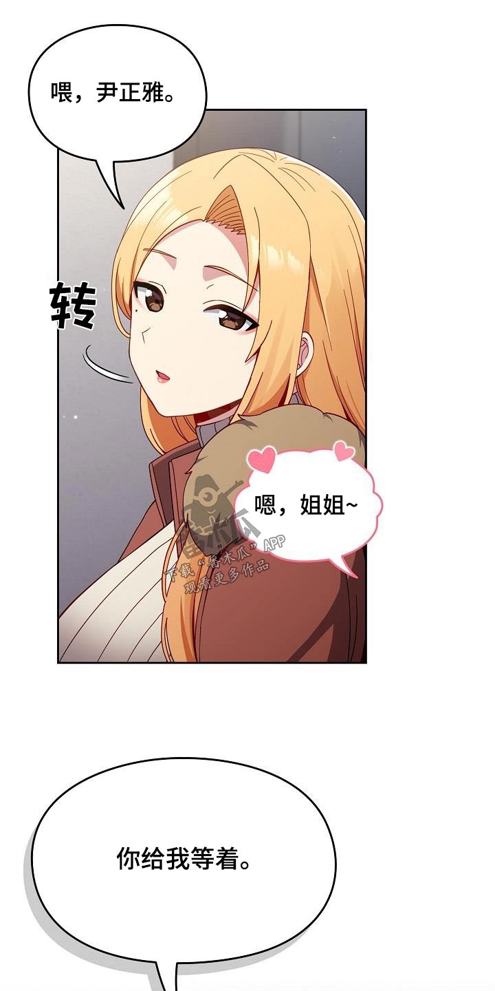 第24章：我可以解释15