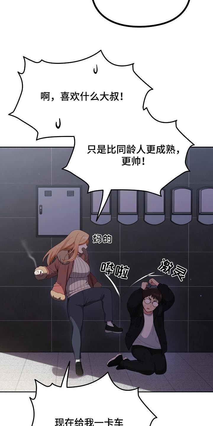 第25章：矛盾6