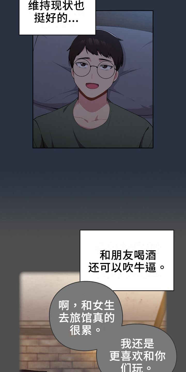 第3章：下不了手8