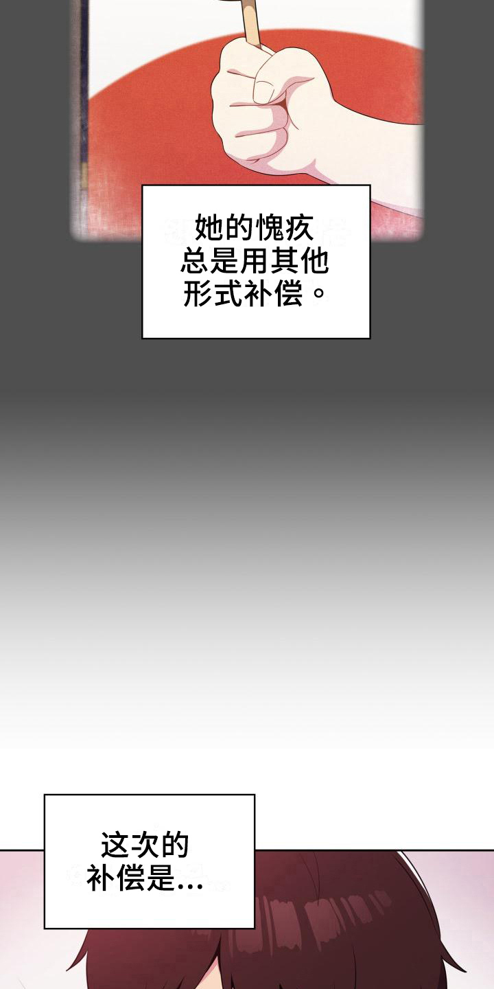 第6章：补偿2