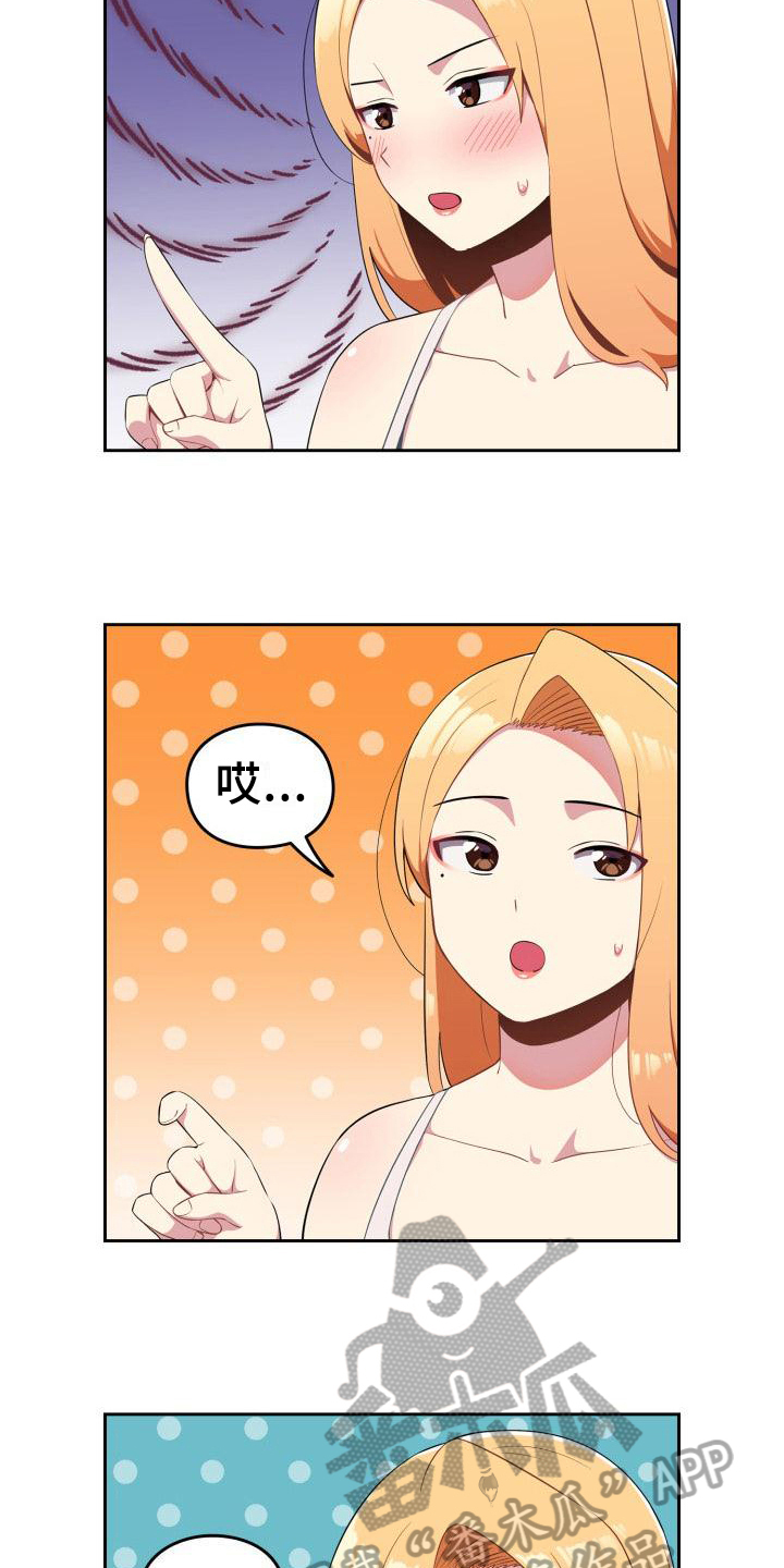 第5章：不认错14