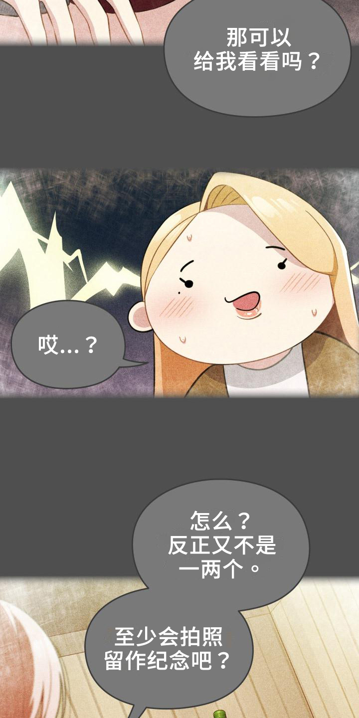 第4章：原因8