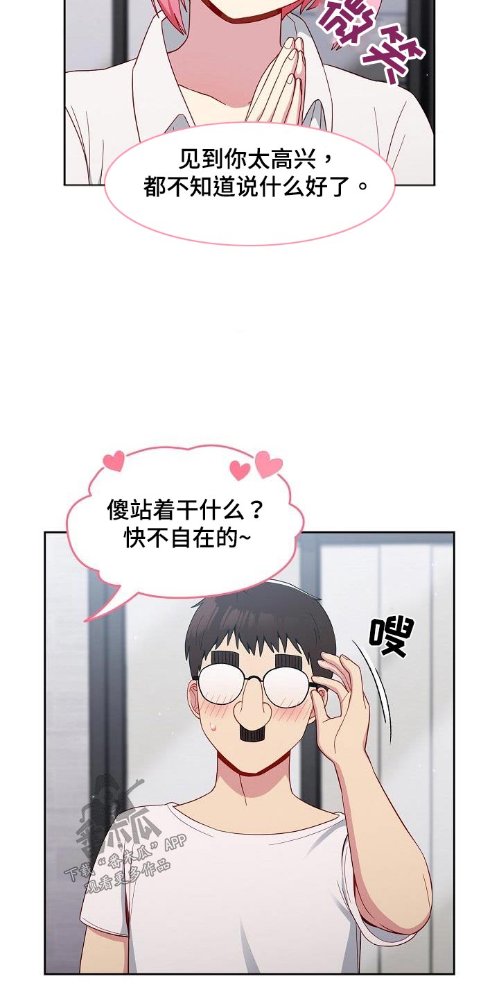 第24章：我可以解释9