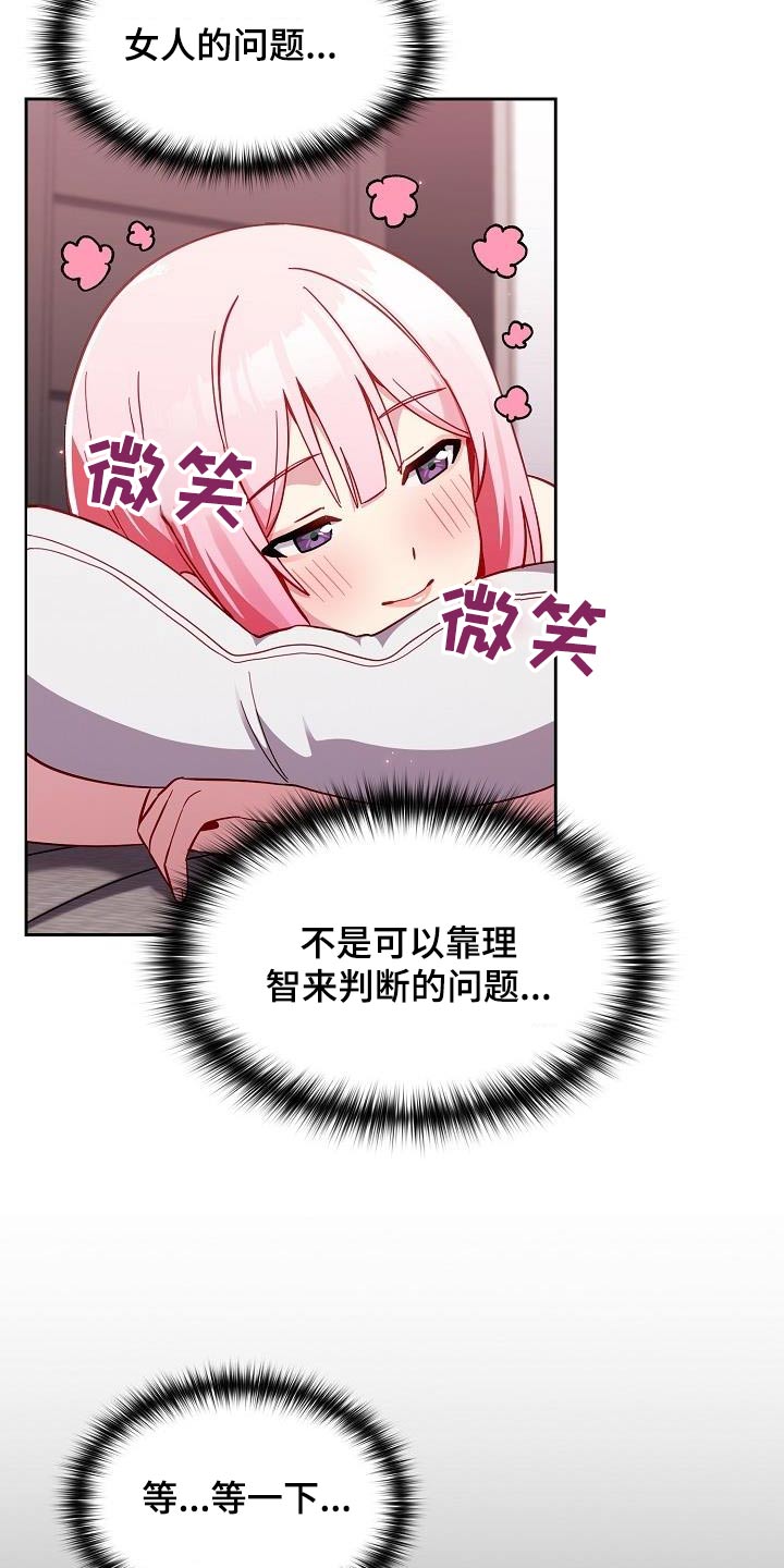 第23章：开门15