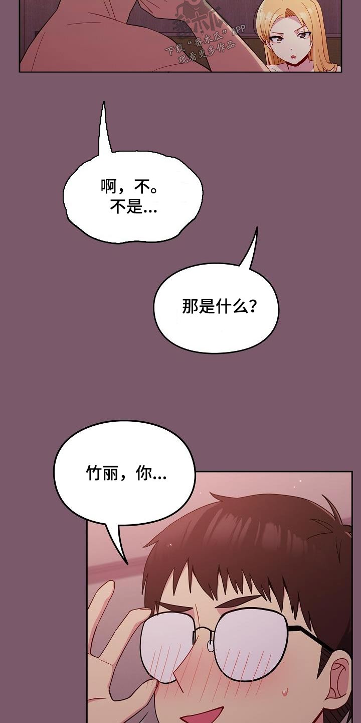 第30章：很漂亮12