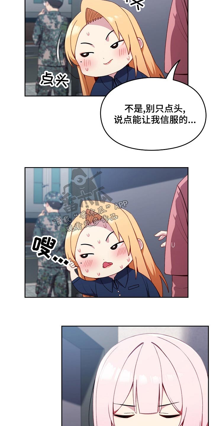 第14章：什么关系19