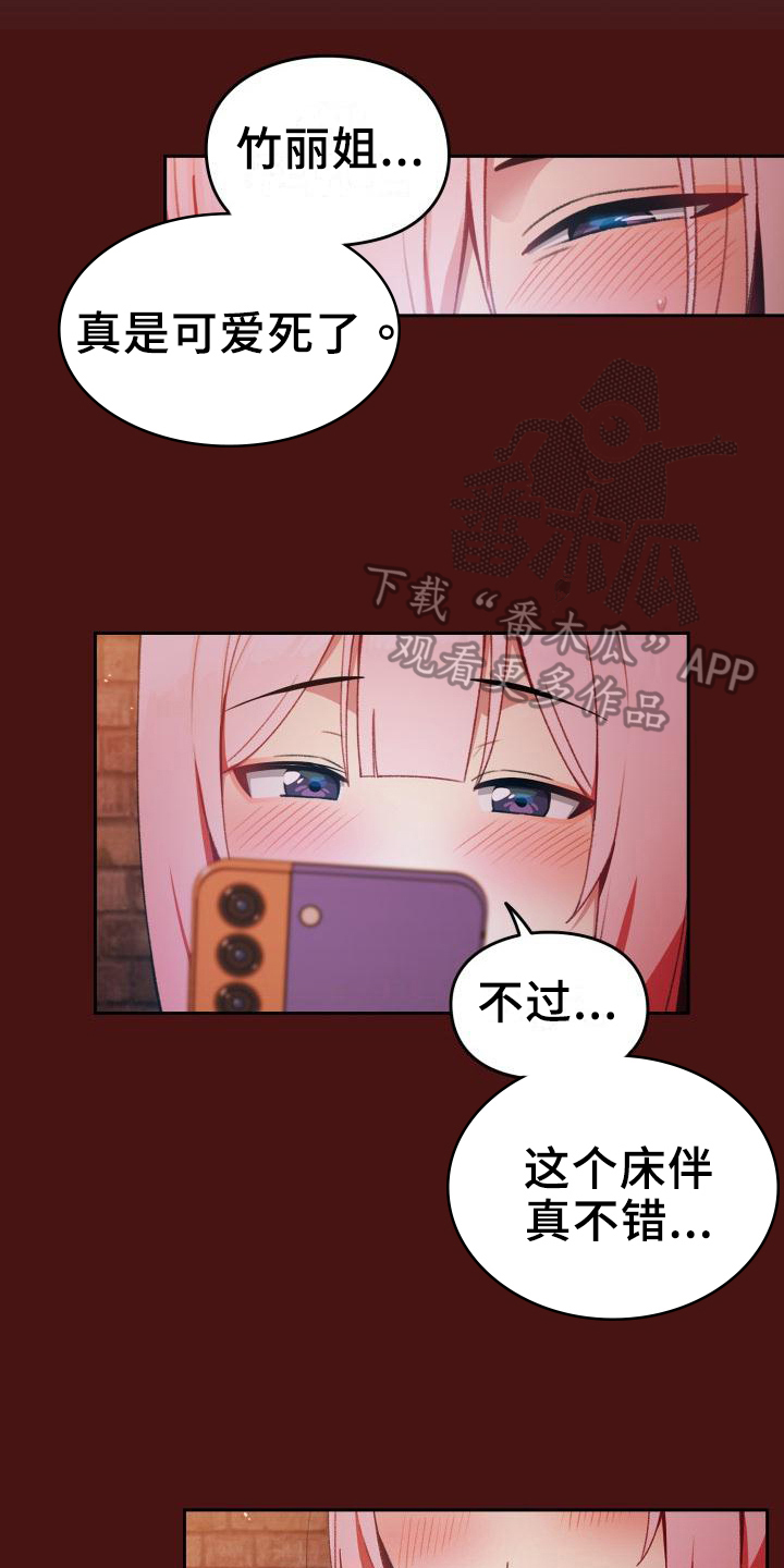 第7章：罪魁祸首13