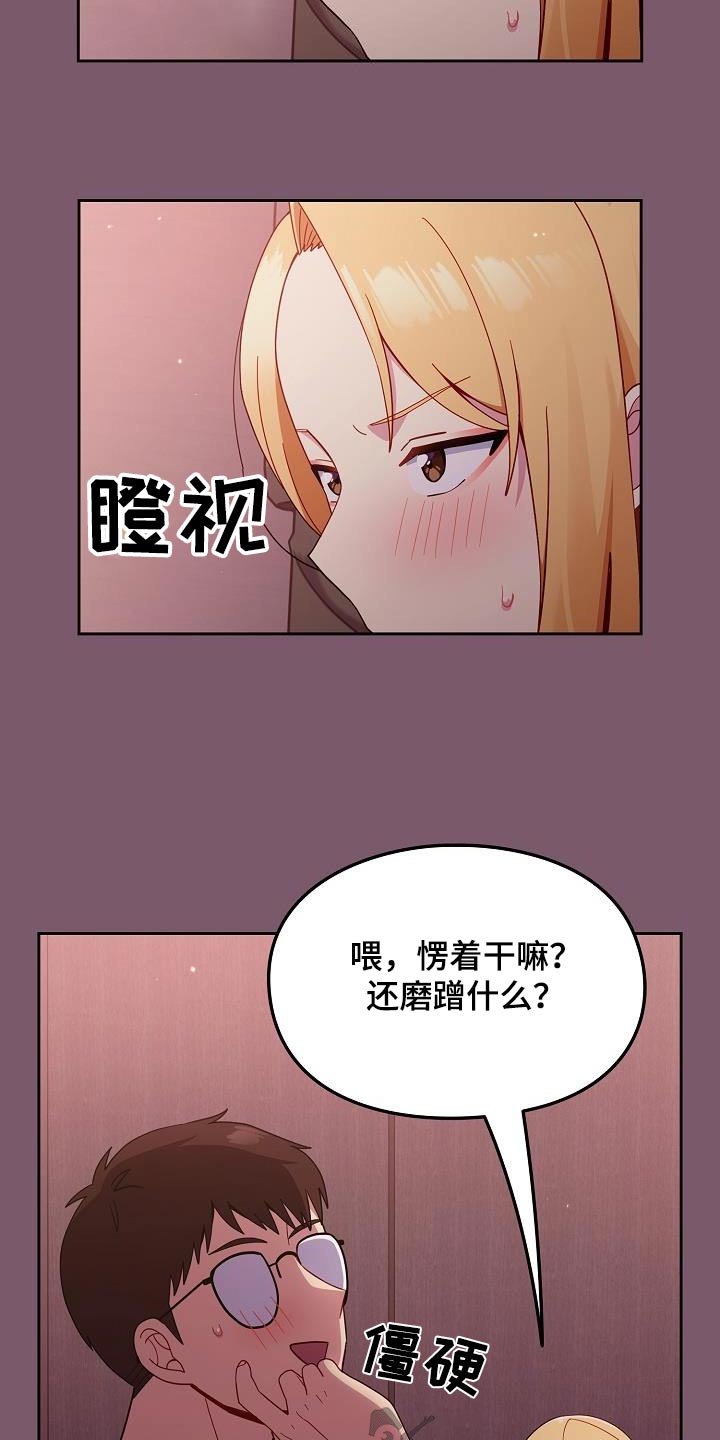 第30章：很漂亮11