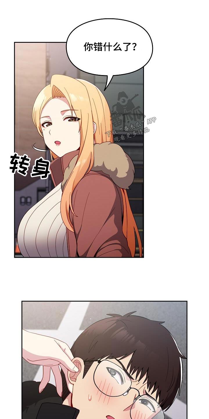第24章：我可以解释21