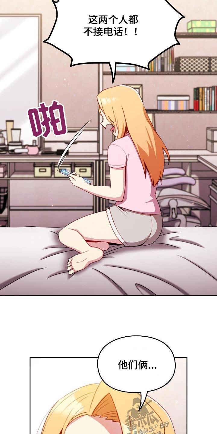 第22章：还没结束 13