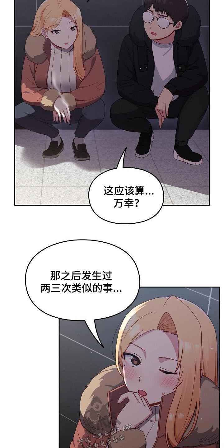 第25章：矛盾14