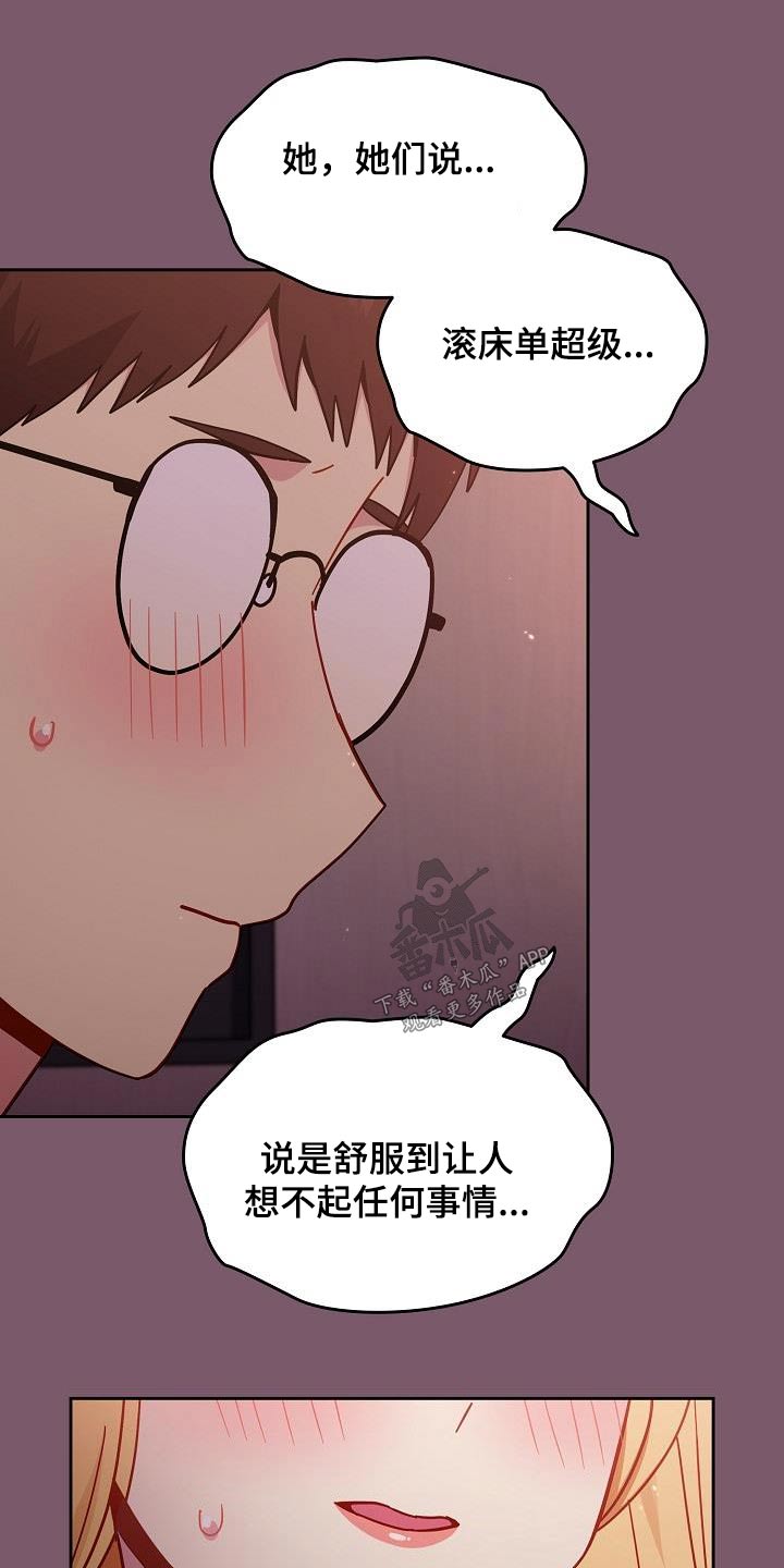 第31章：青梅竹马17