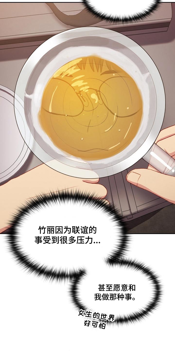 第16章：很眼熟5