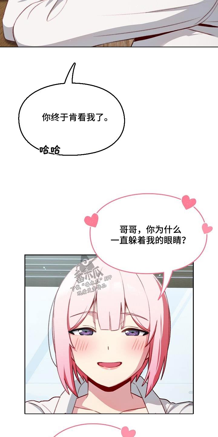 第19章：理由17
