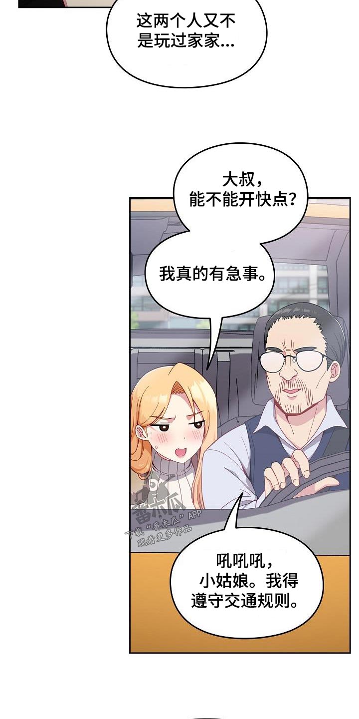 第23章：开门2