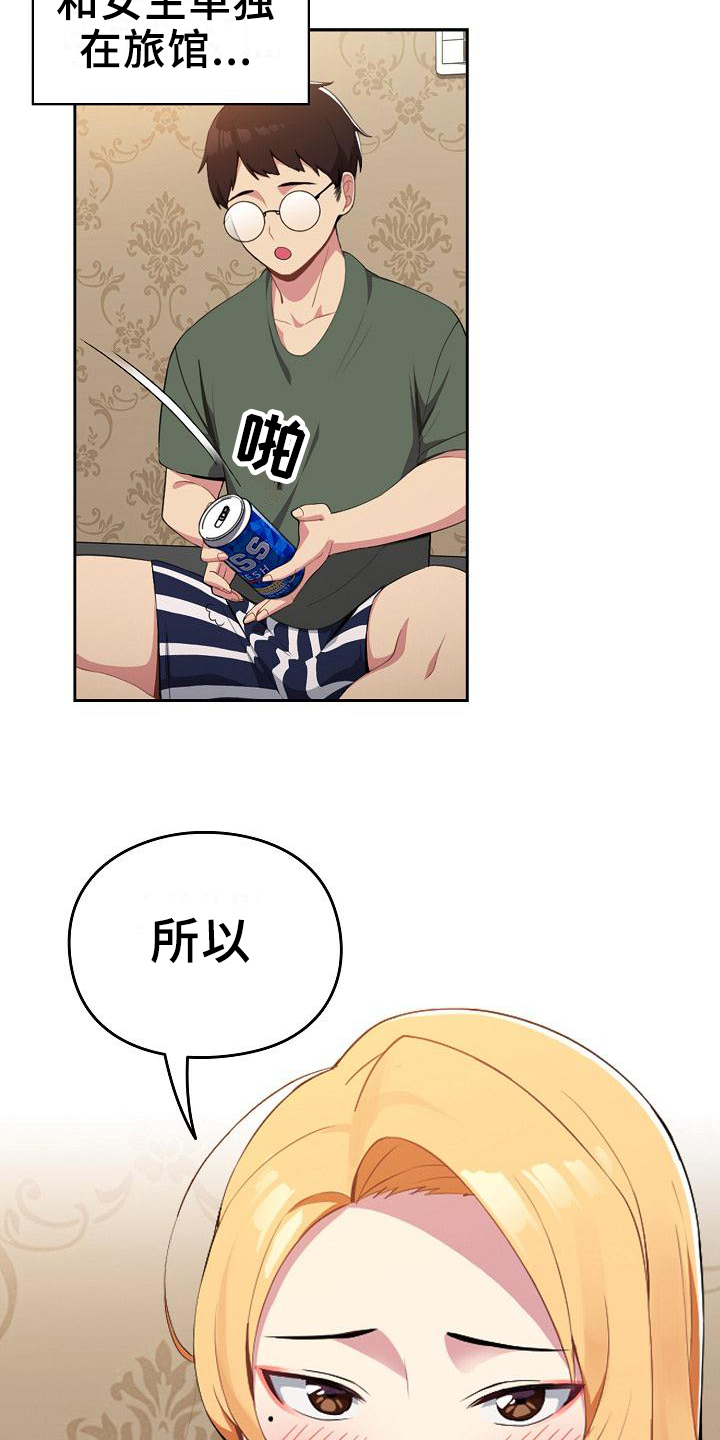 第2章：旅馆8