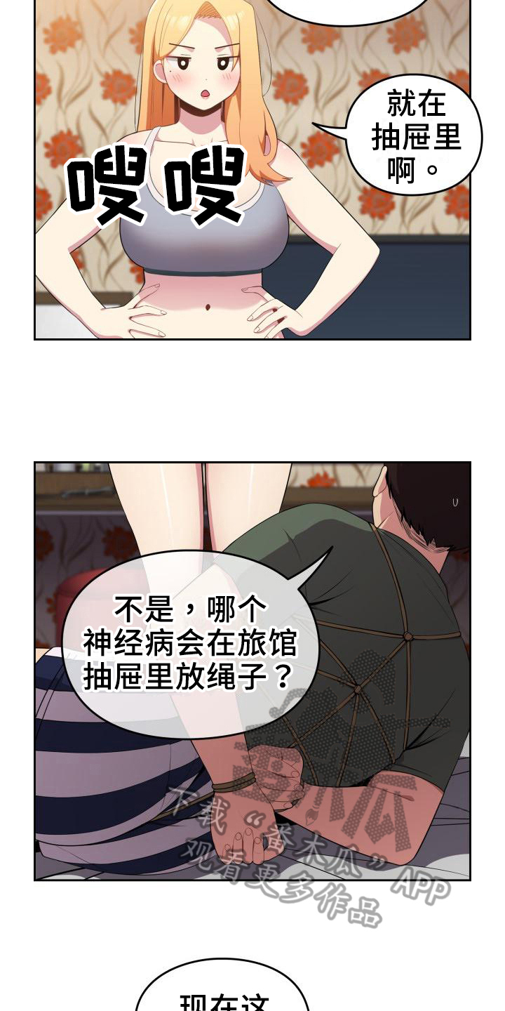 第5章：不认错9