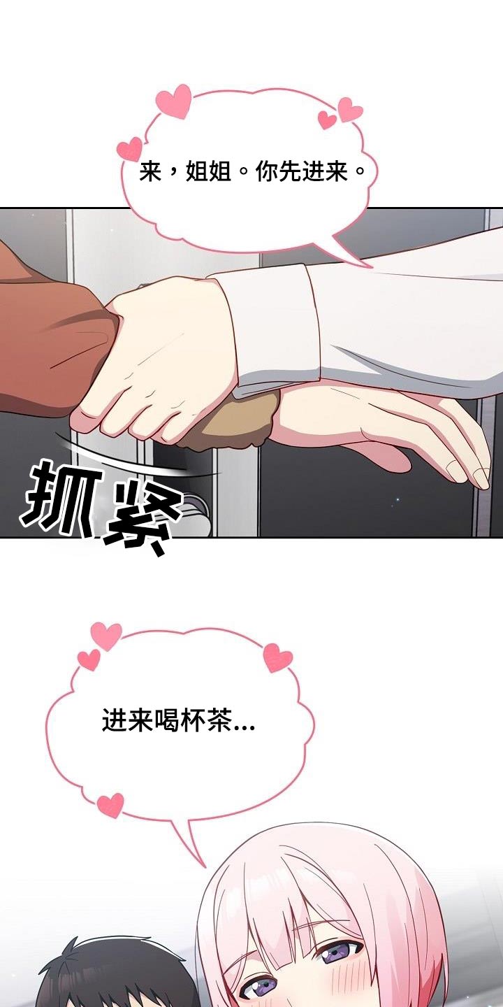 第24章：我可以解释10