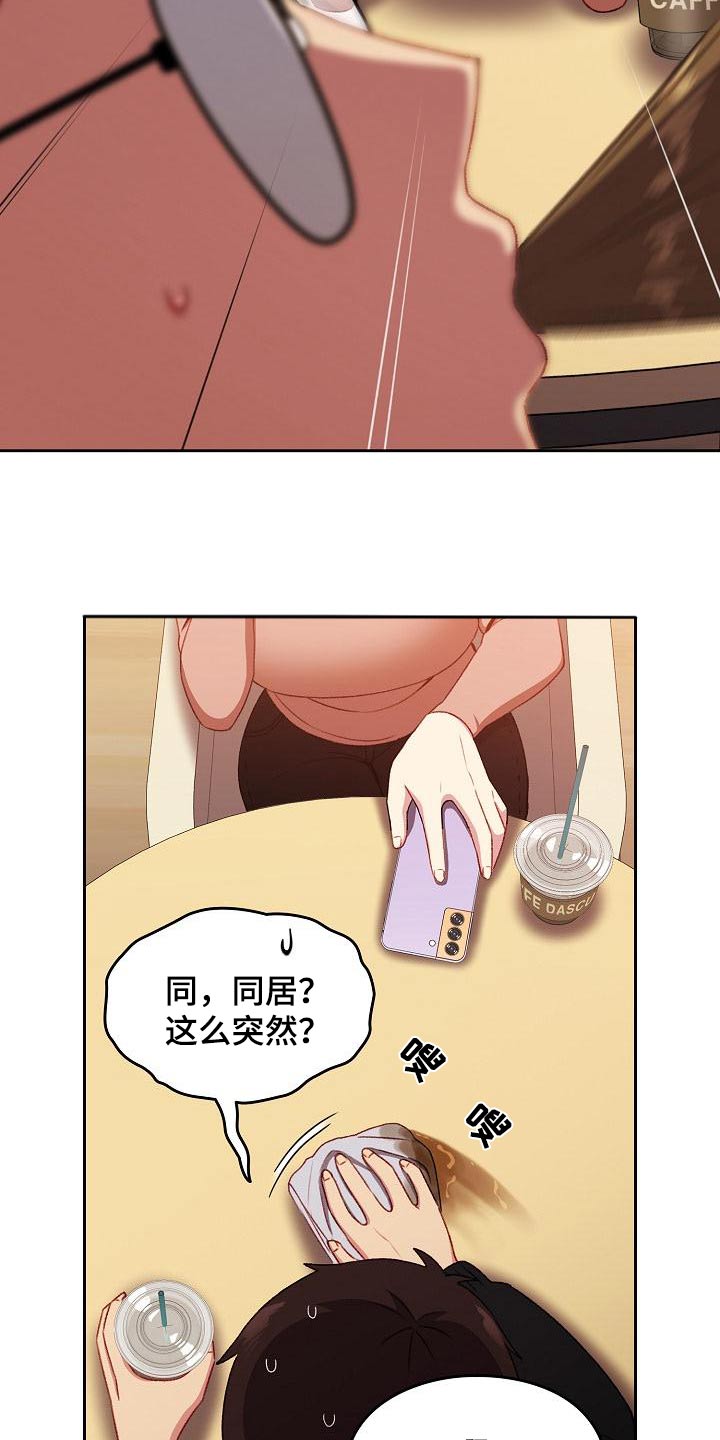 第18章：同居3
