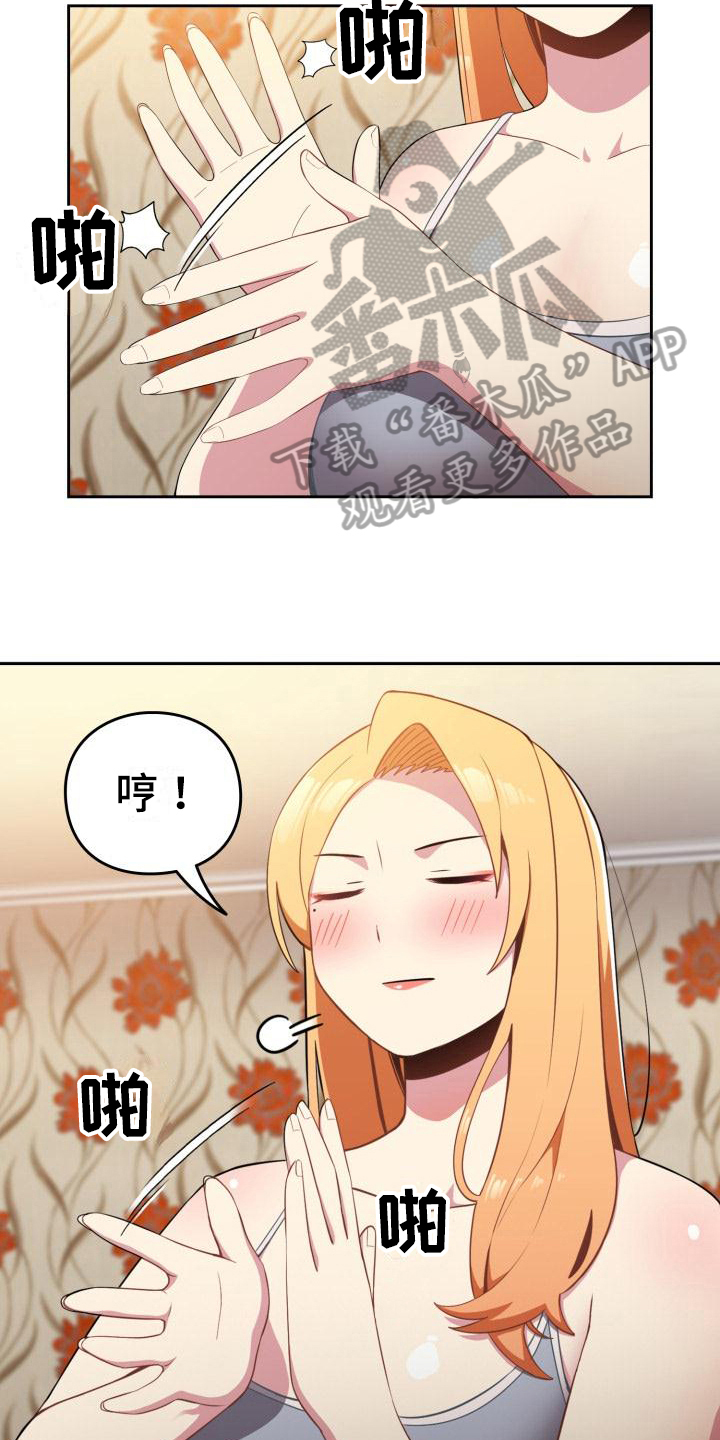 第5章：不认错7