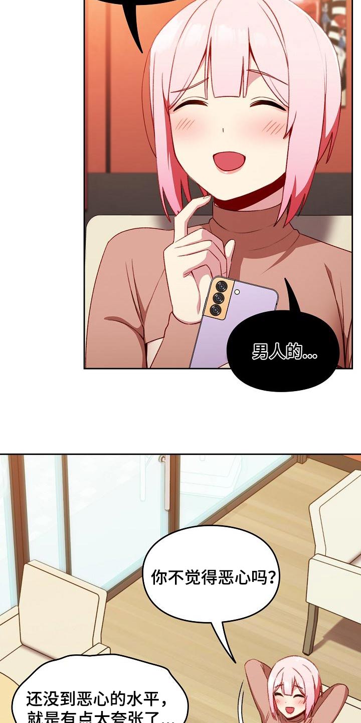 第18章：同居9