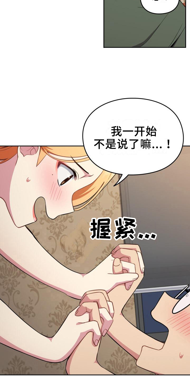 第5章：不认错1
