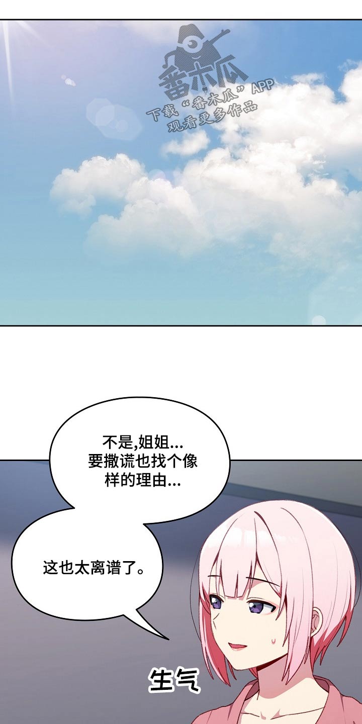 第14章：什么关系16