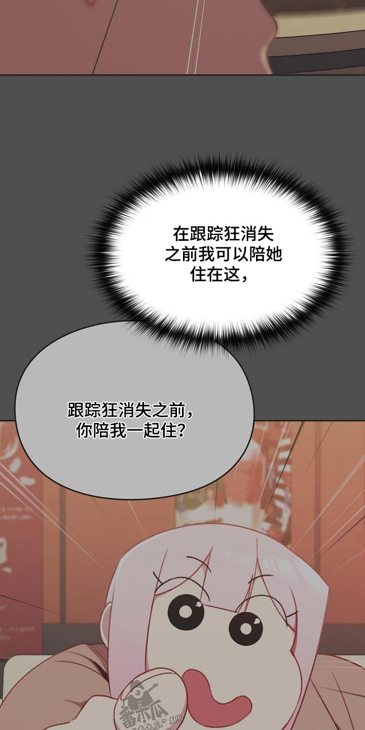 第19章：理由9
